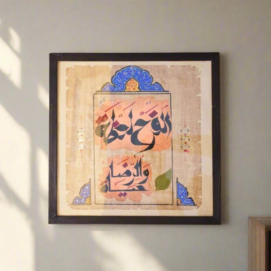 Arabian Hand Crafted & Calligraphy Wall Hanging Gratitude