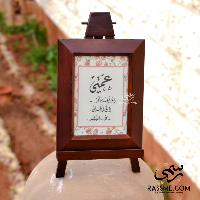 Wooden Customizable Drawing Frame Image & Text - Free Designing