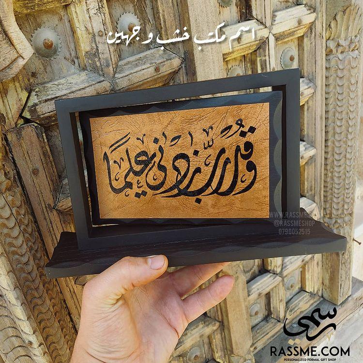 Rotatable Desk Wooden Name - Two Face