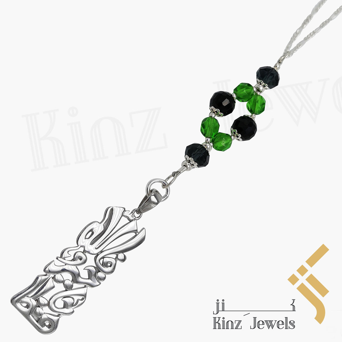 Kinz Car Mirror Hanging or Keychain Black Forest - But Allah is the best Keeper