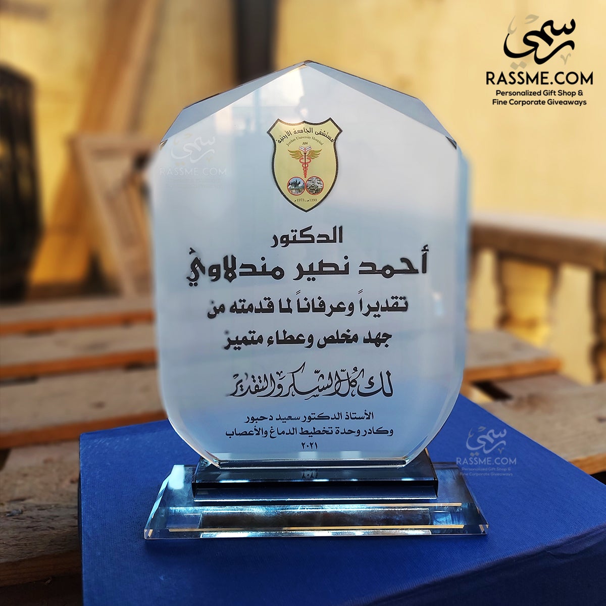 Plaque Crystal درع كريستال