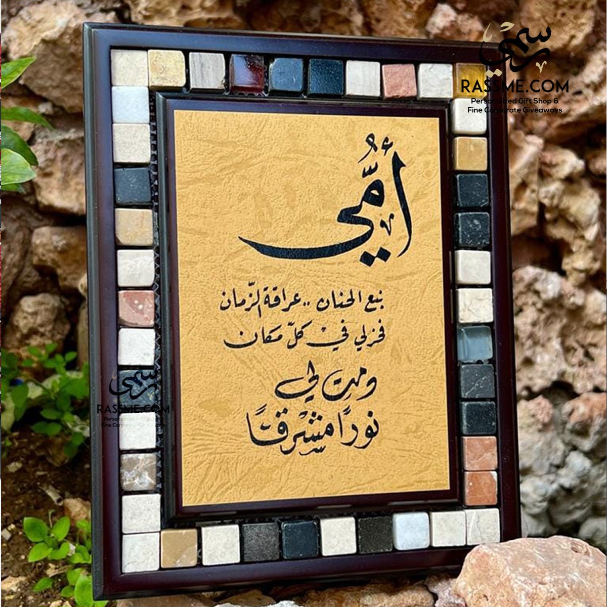 Personalized Handcrafted Wooden Mosaics Frame Stand or Wall