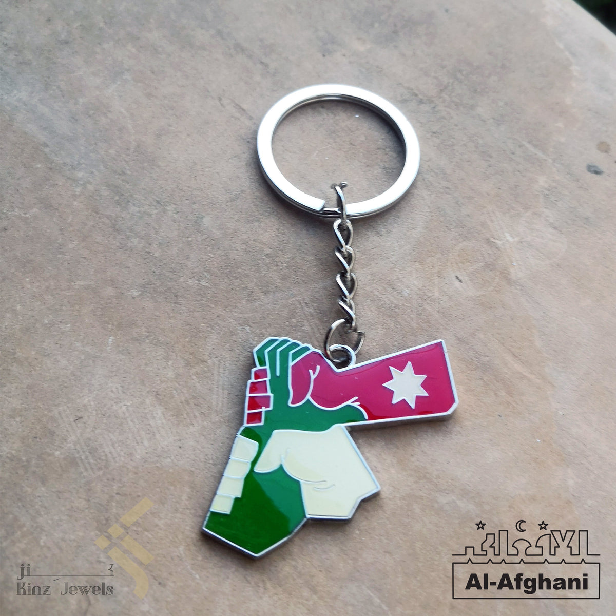 Afghani - Personalized Jordanian Flag Keychain