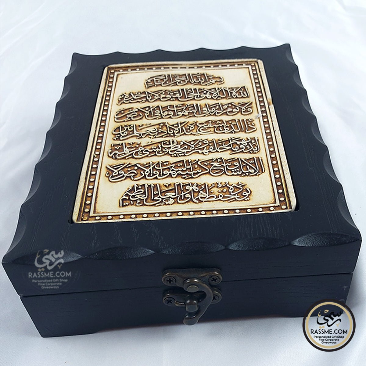 Wooden And Resin Box (Throne Verse) Holy Quran