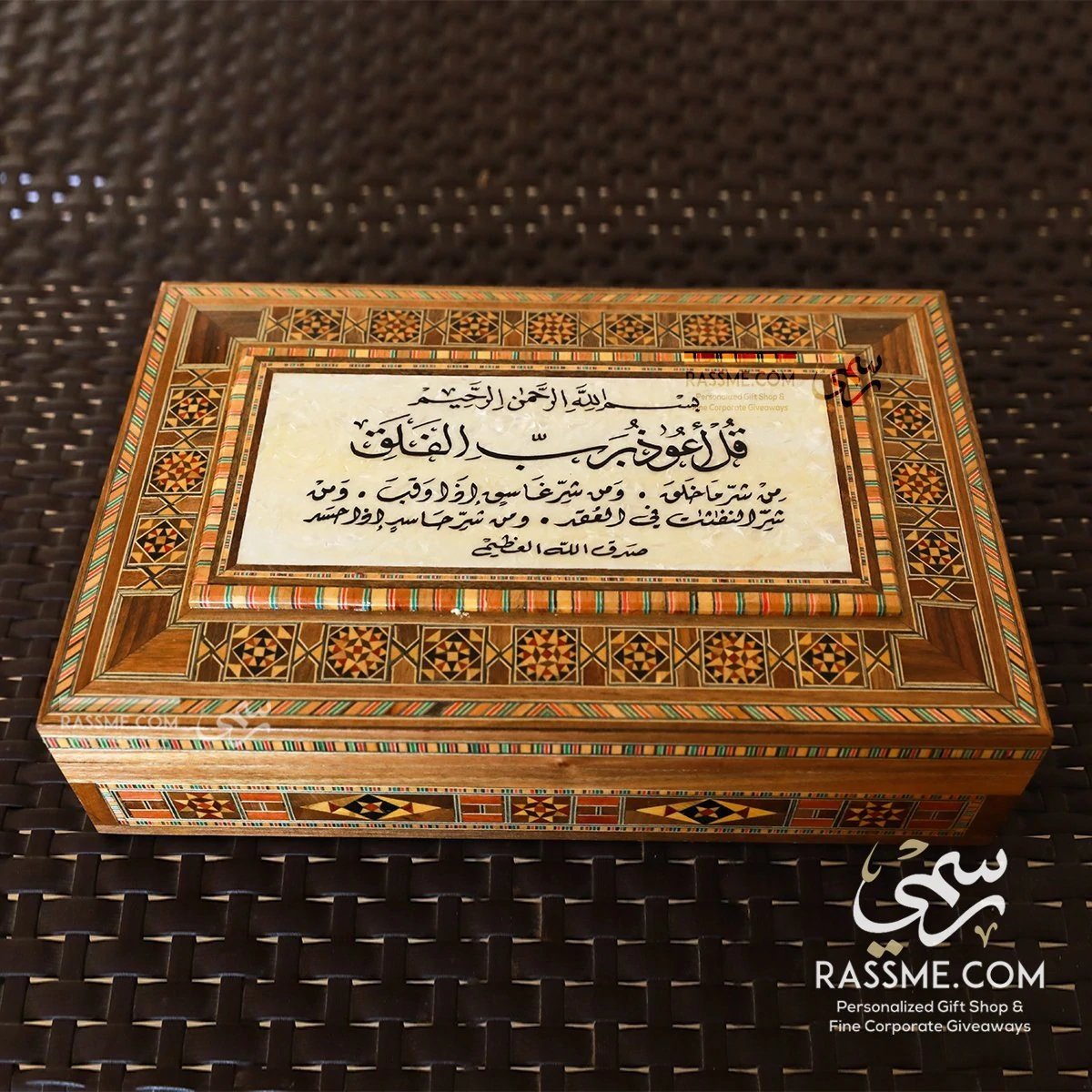 Personalized Large Mosaic Mother Of Pearl Box With Balance