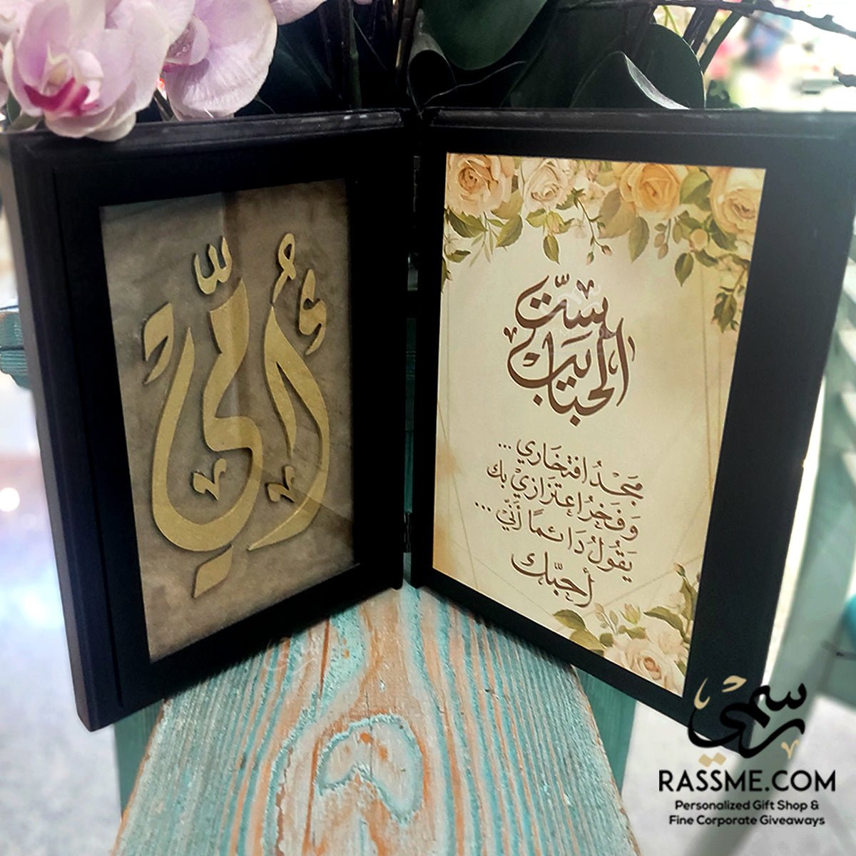 Personalized Wooden Frame For Mother Desktop Picture Frame