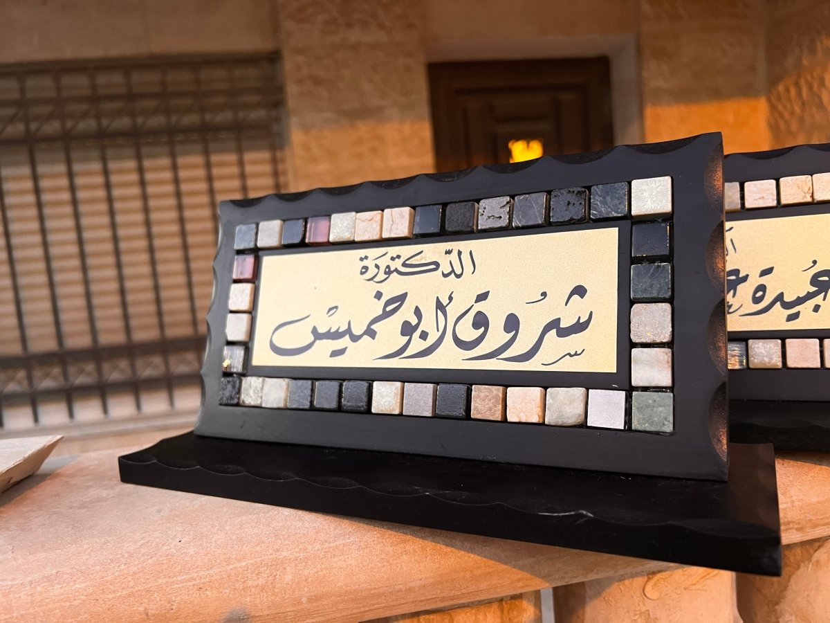 Desk Name Sign Set Nabatean Handmade