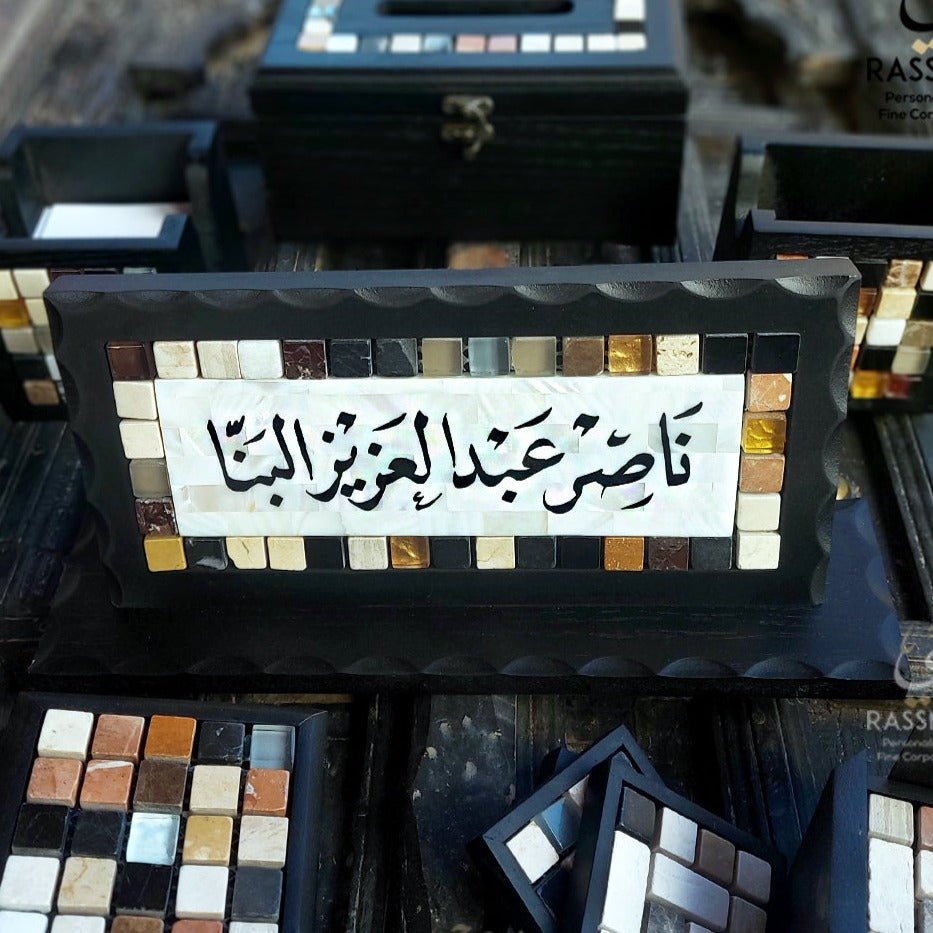 Elegant Desk Mother of Pearl Name Sign - اسم مكتب فخم