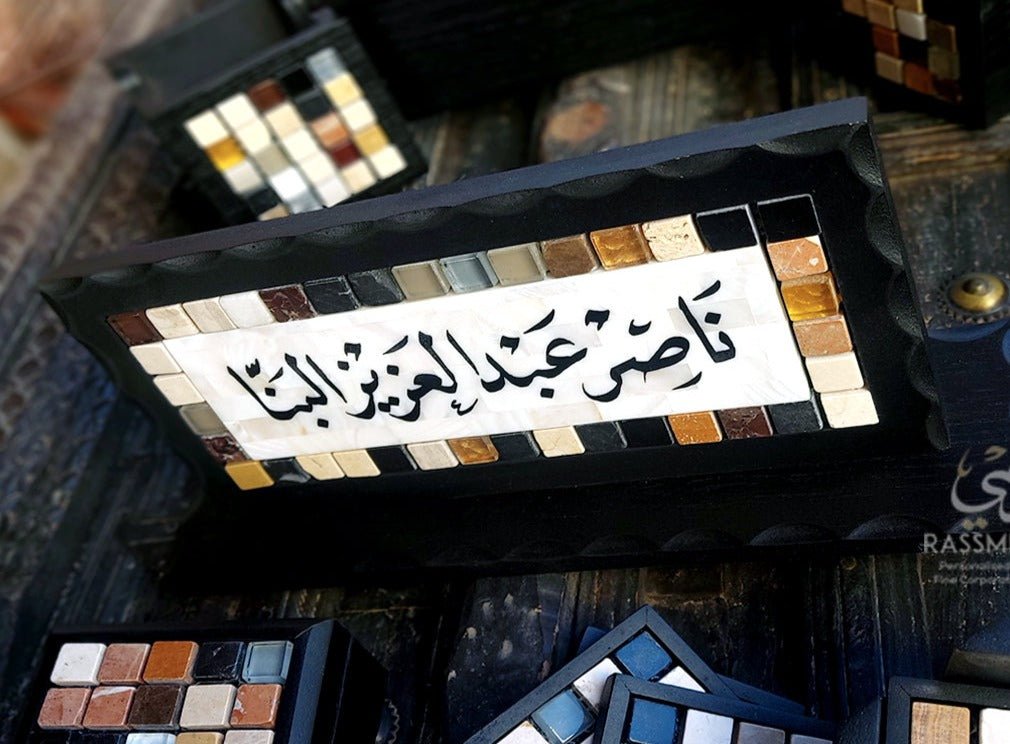 Elegant Desk Mother of Pearl Name Sign - اسم مكتب فخم