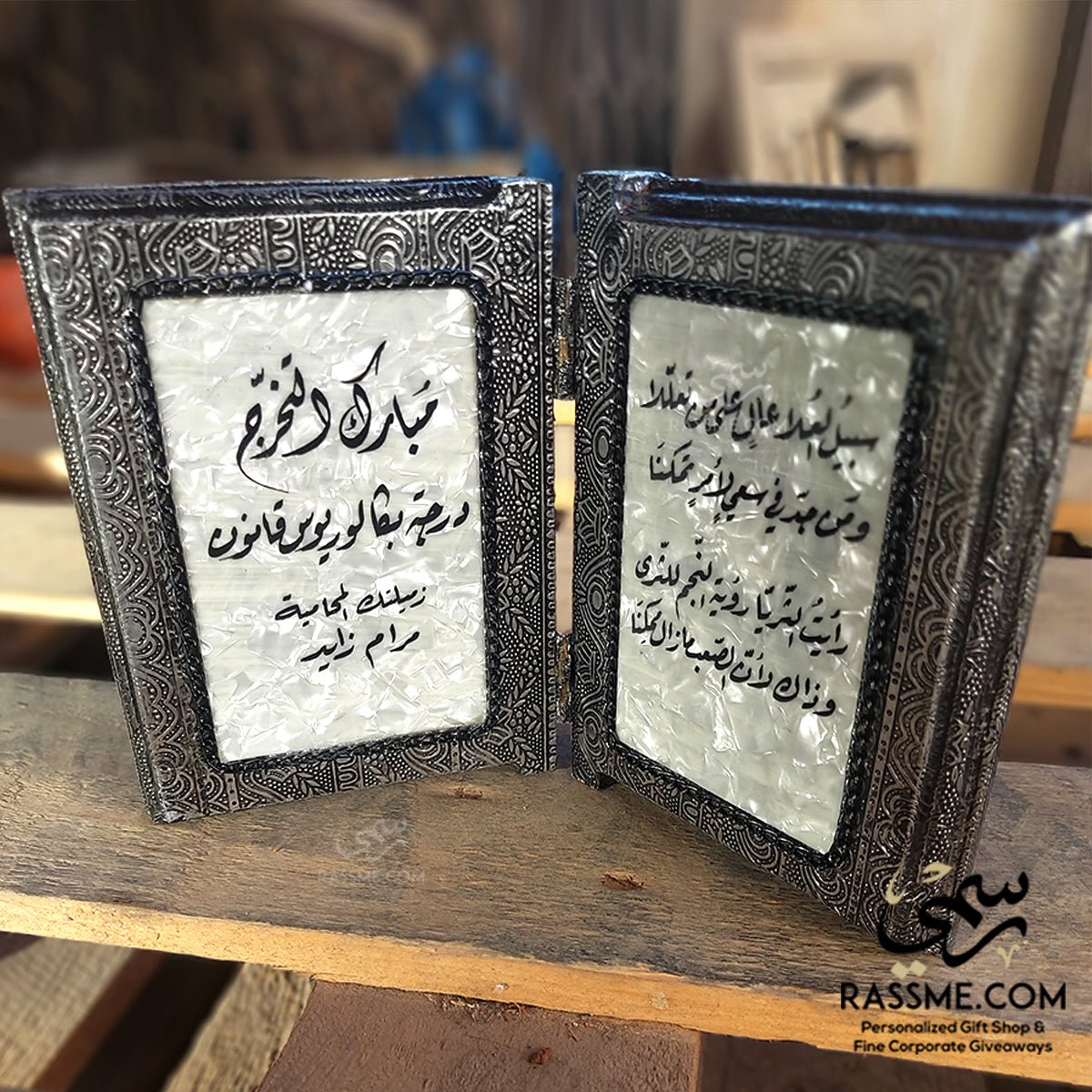 Personalized Frame Mother Of Pearl Open Book