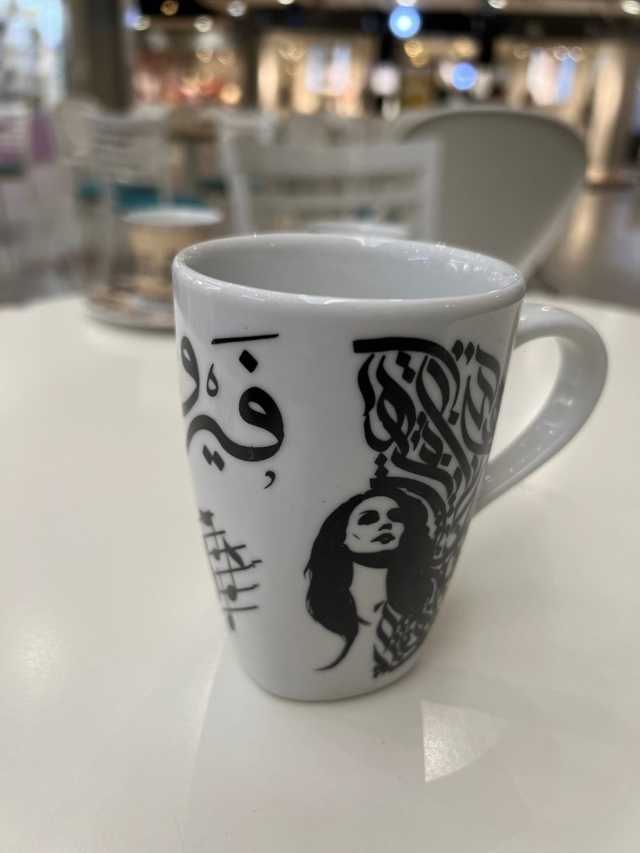 fairooz fairuz Fairouz fayrouz Mug