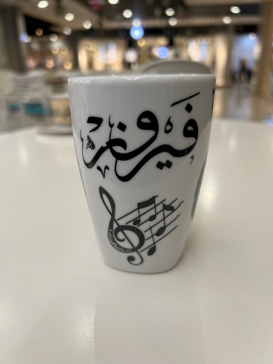 fairooz fairuz Fairouz fayrouz Mug