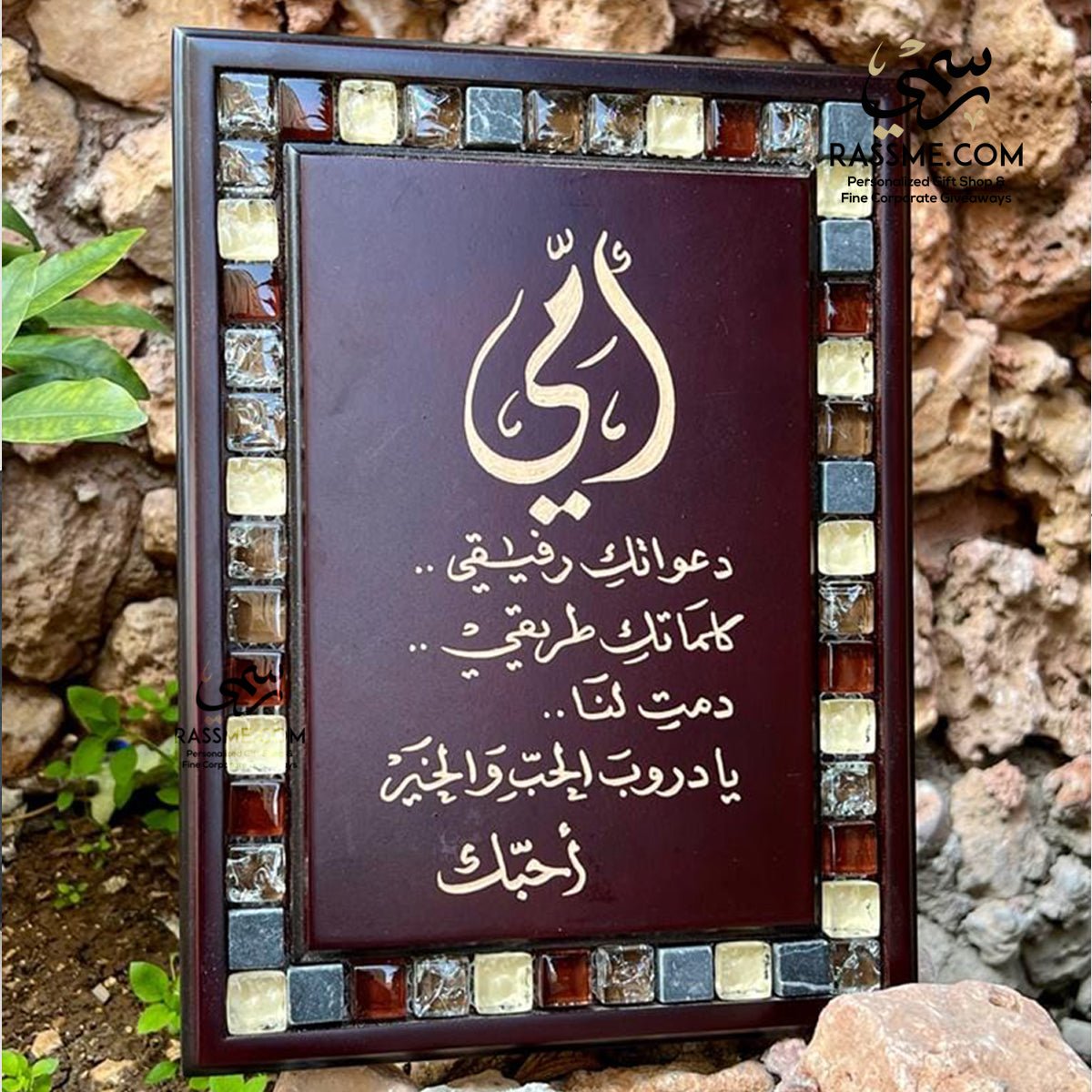Personalized Handcrafted Wooden Mosaics Frame Stand or Wall
