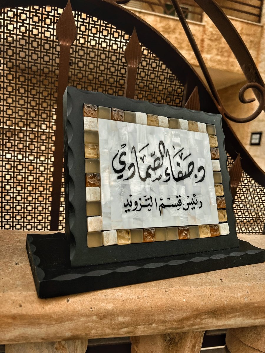 Genuine Mother Of Pearl Hand Calligraphy Desk Name Desk Sign أسم مكتب