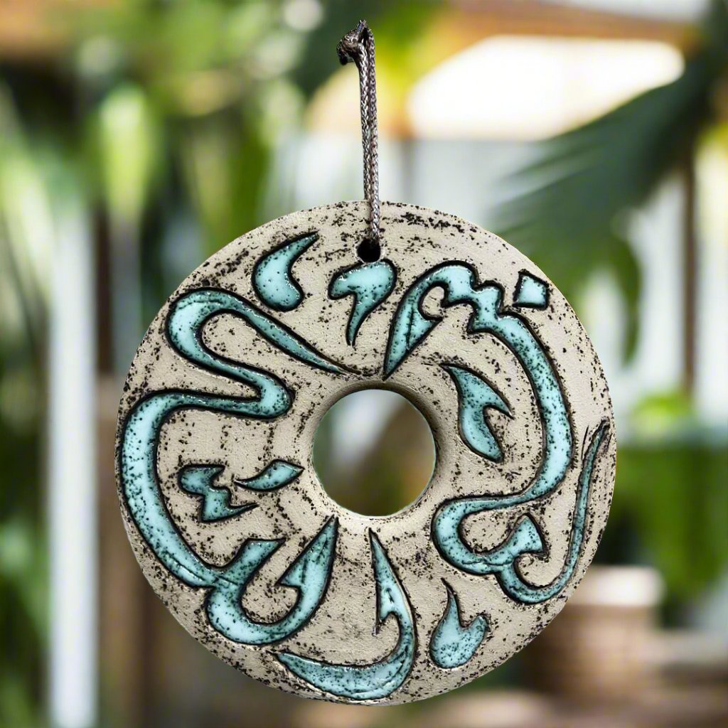 Handcrafted Wall Decoration Nabataeans بسم الله