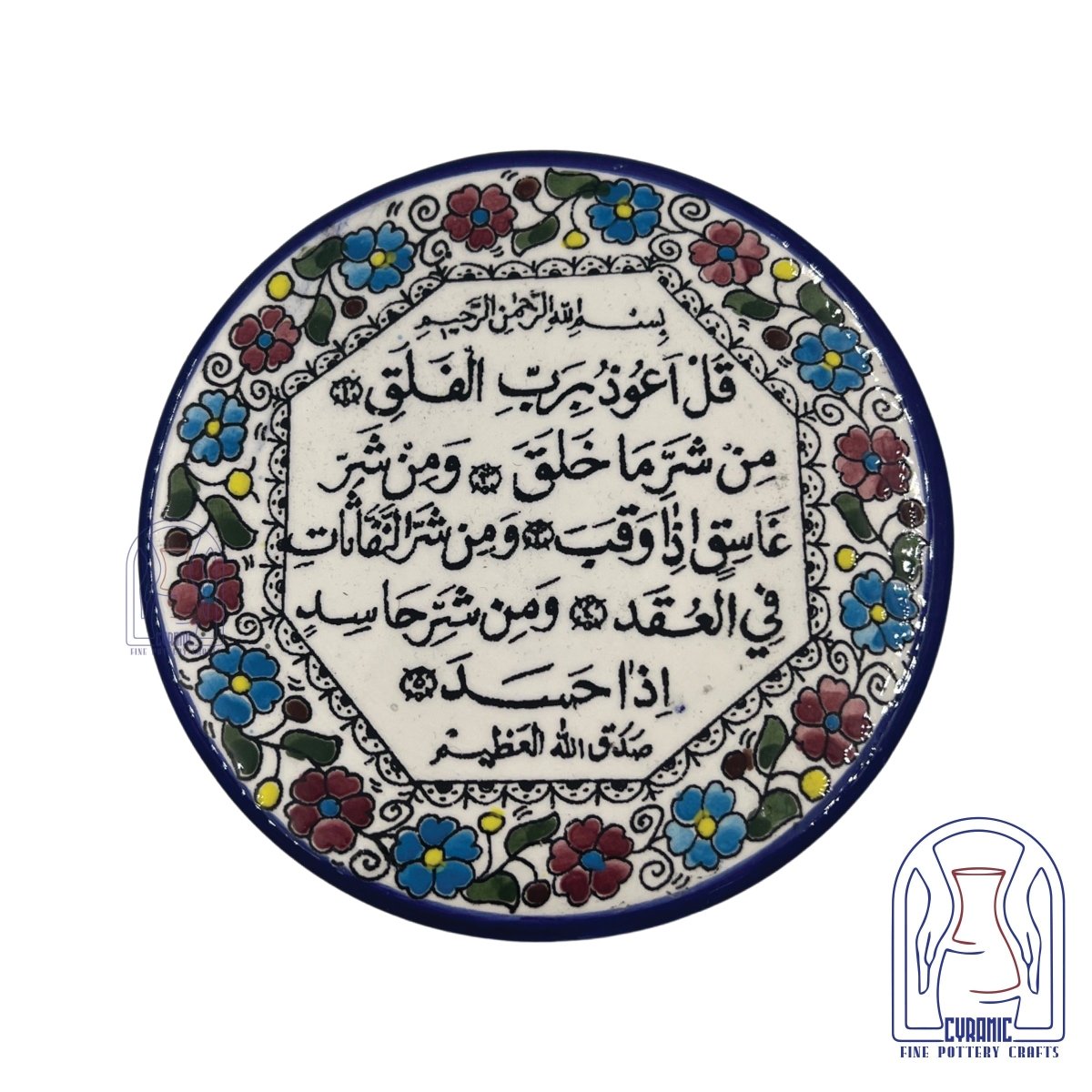 Hebron ceramic pottery Plate Al Falaq