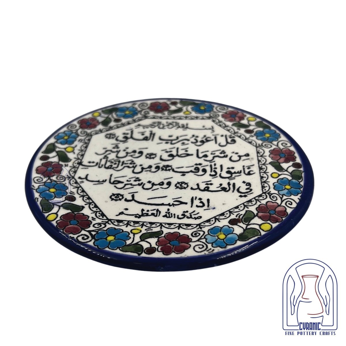 Hebron ceramic pottery Plate Al Falaq