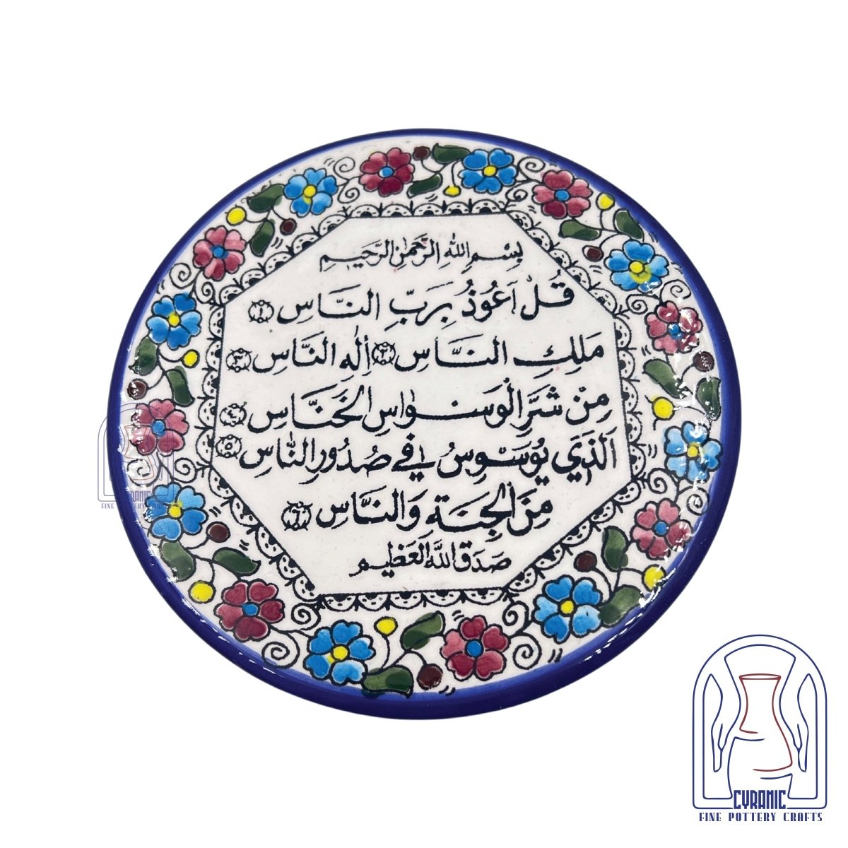 Hebron ceramic pottery Plate Al Nas