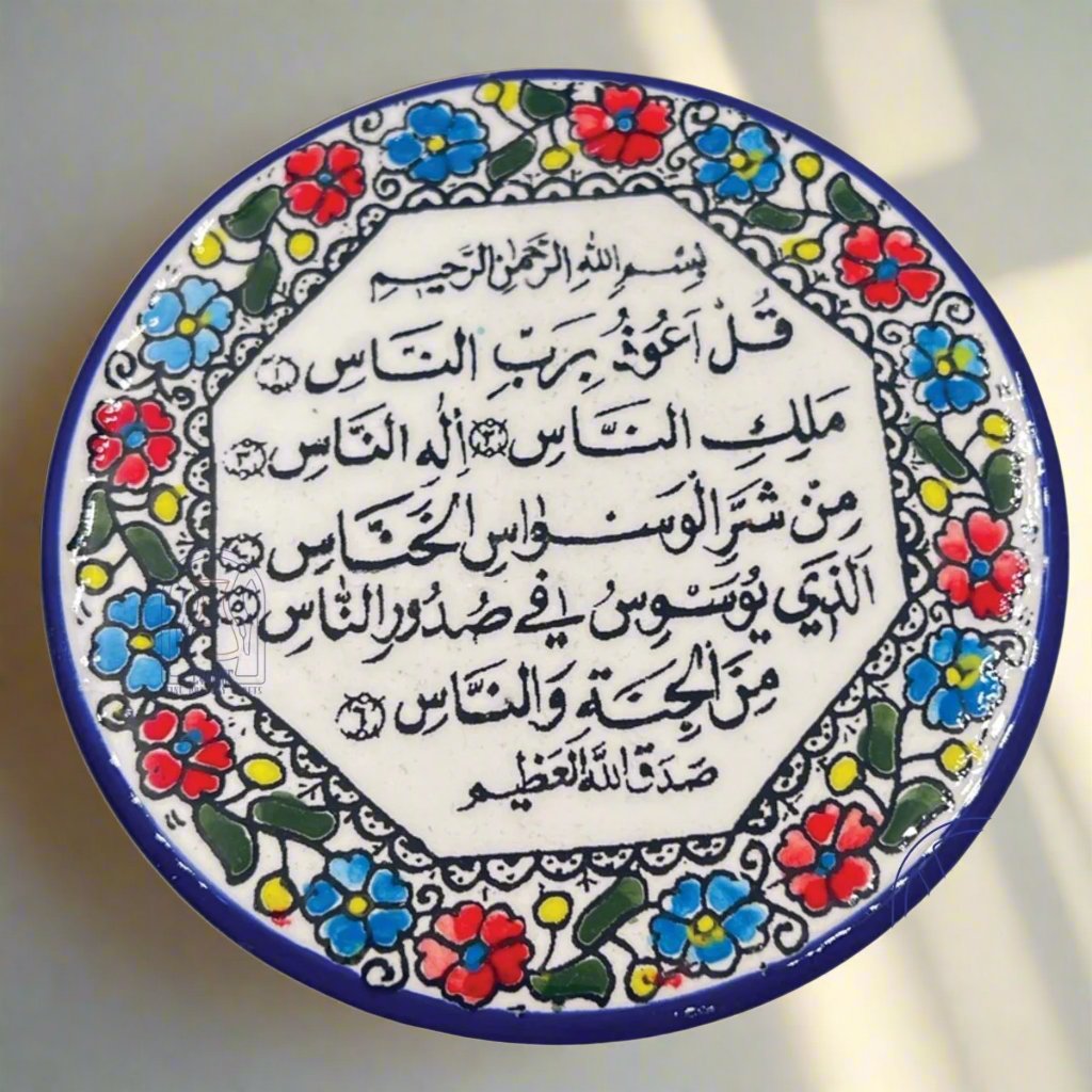 Hebron ceramic pottery Plate Al Nas