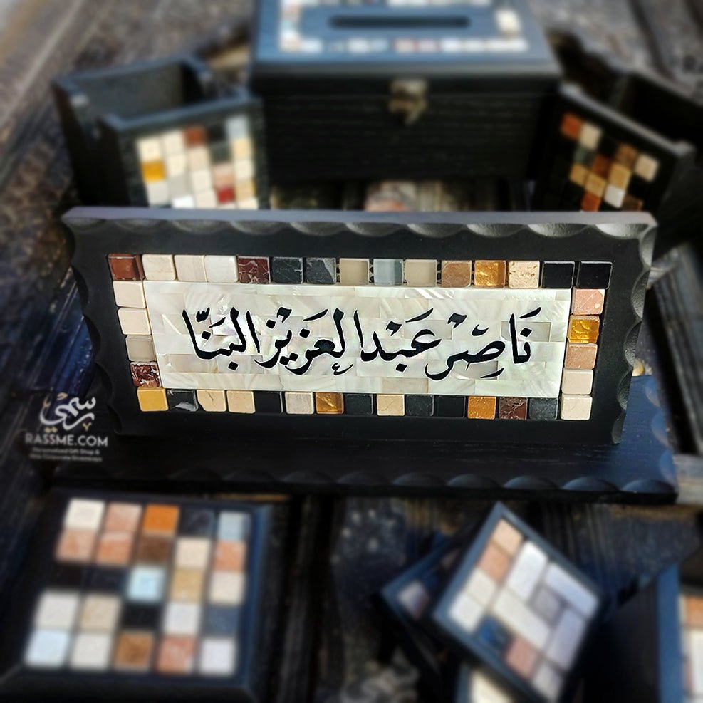 Elegant Desk Mother of Pearl Name Sign - اسم مكتب فخم