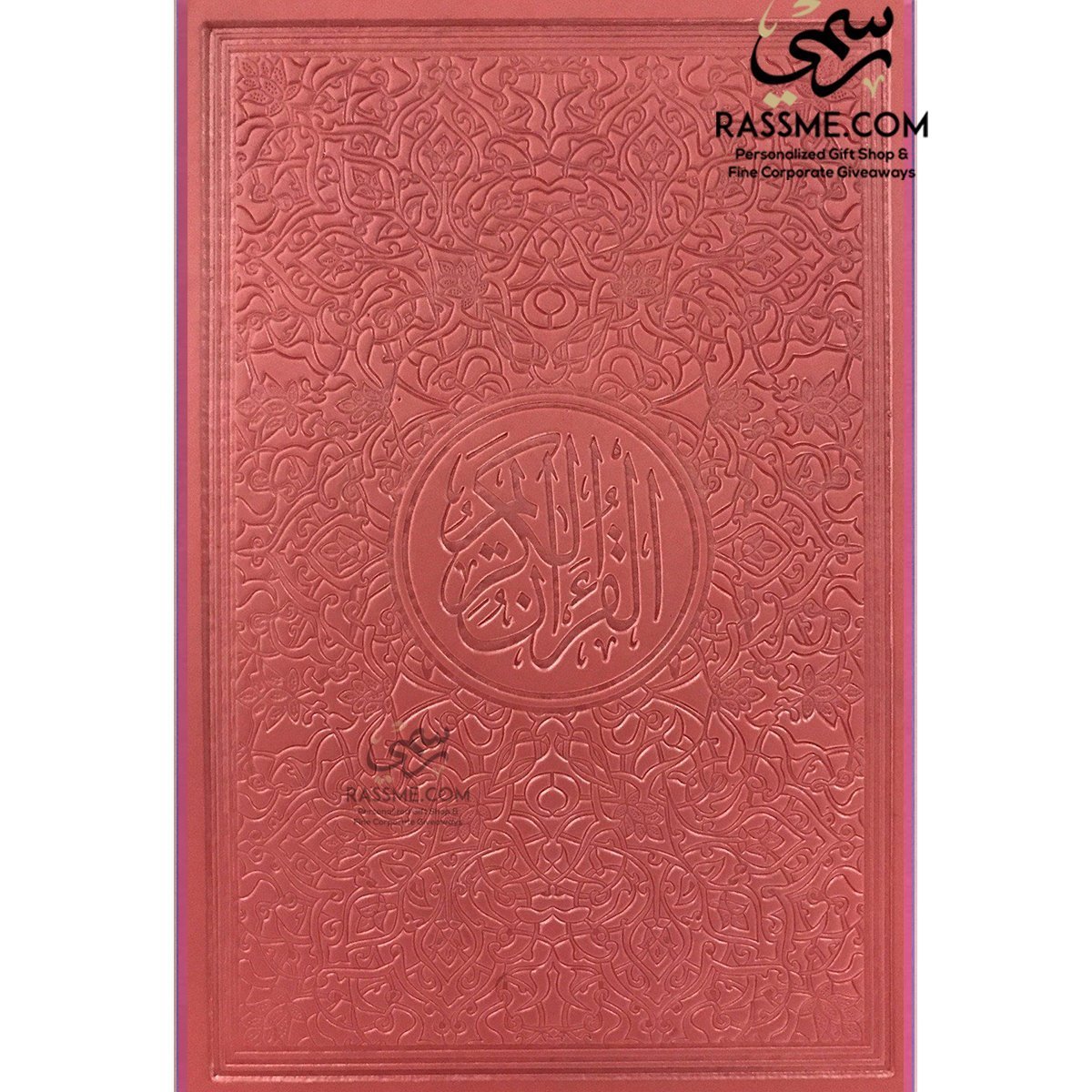 Leather Embossed Colorful Cover Quran