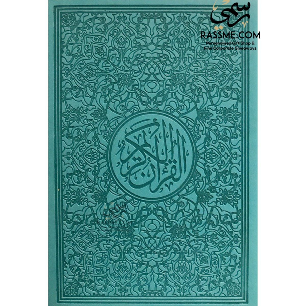 Leather Embossed Colorful Cover Quran