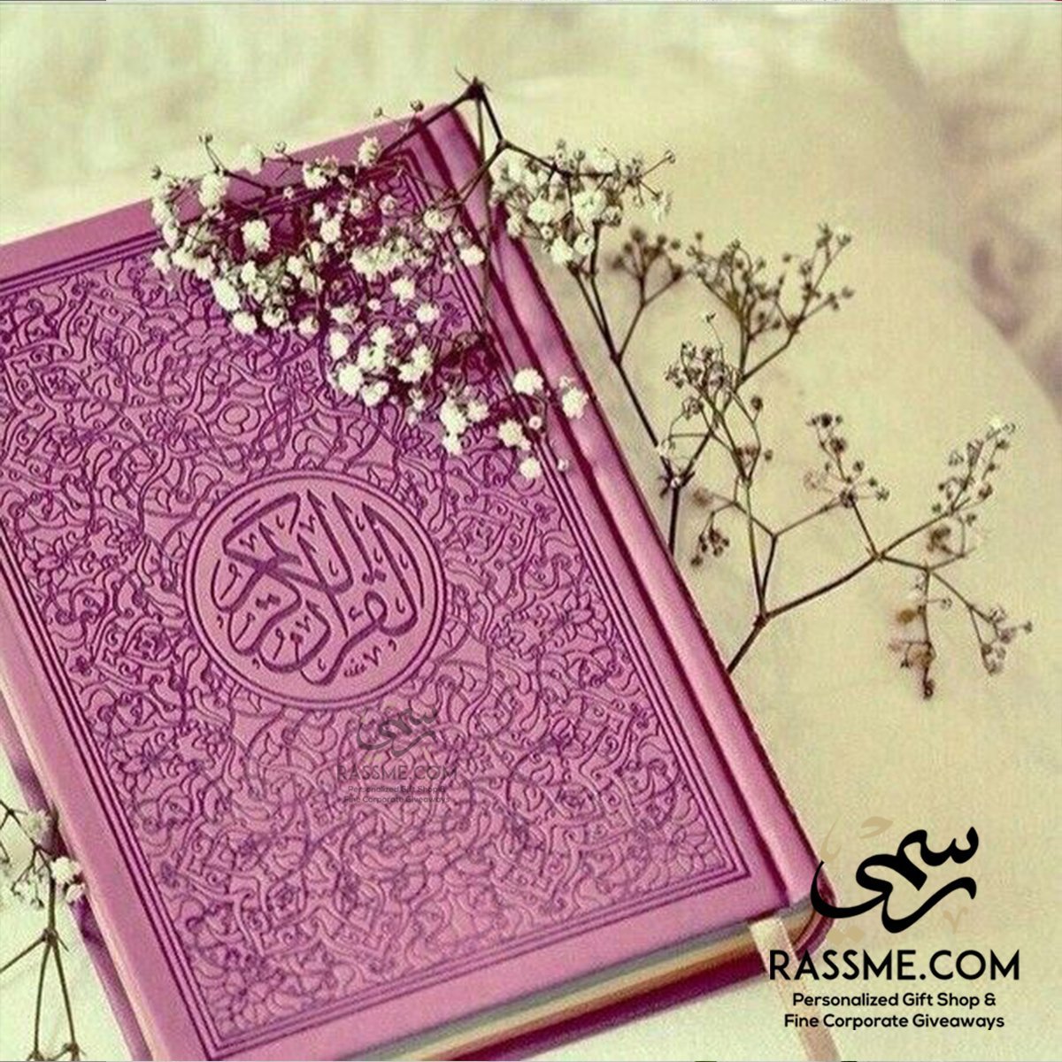 Leather Embossed Colorful Cover Quran