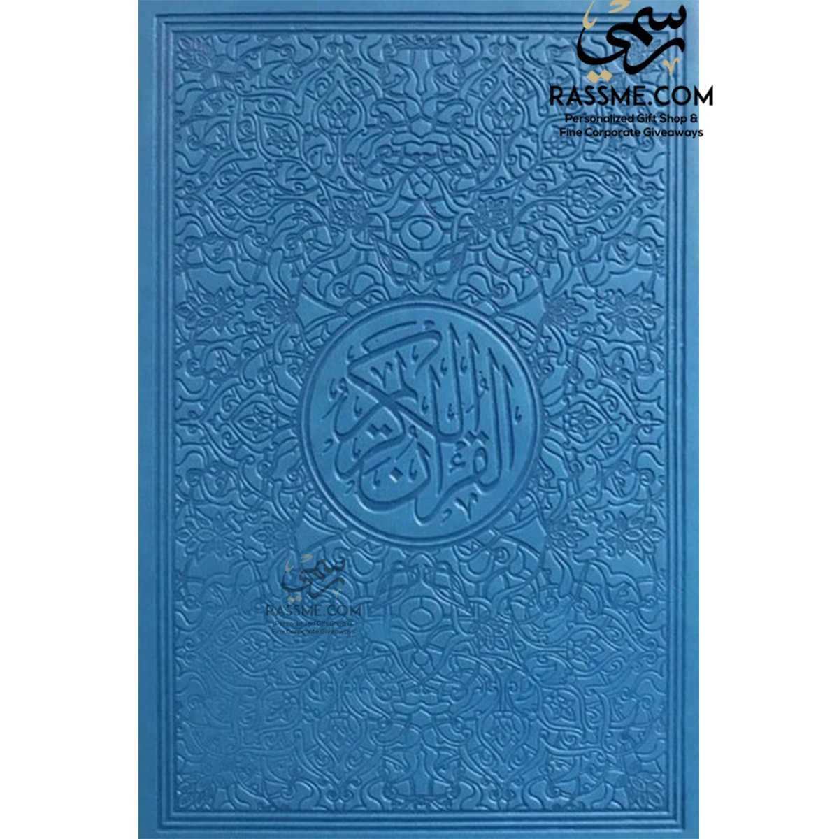 Leather Embossed Colorful Cover Quran