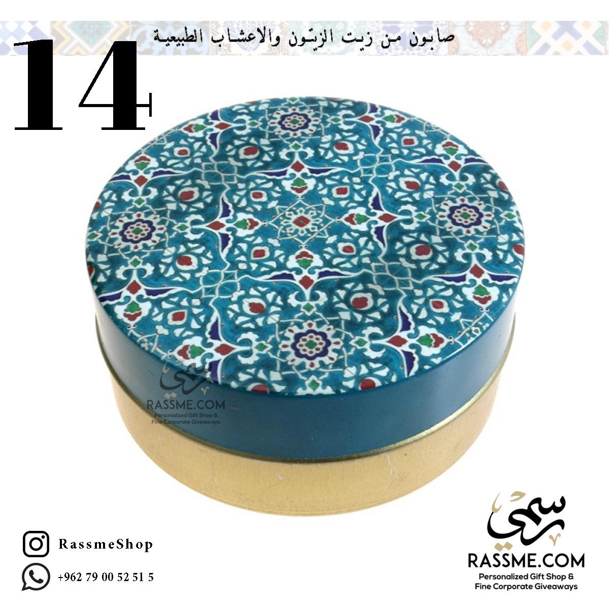 Olive Oil With Natural Essentials Turkish Soap In Metal Tin