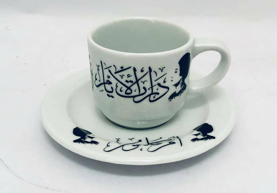 Om Kalthoum Coffee Cup