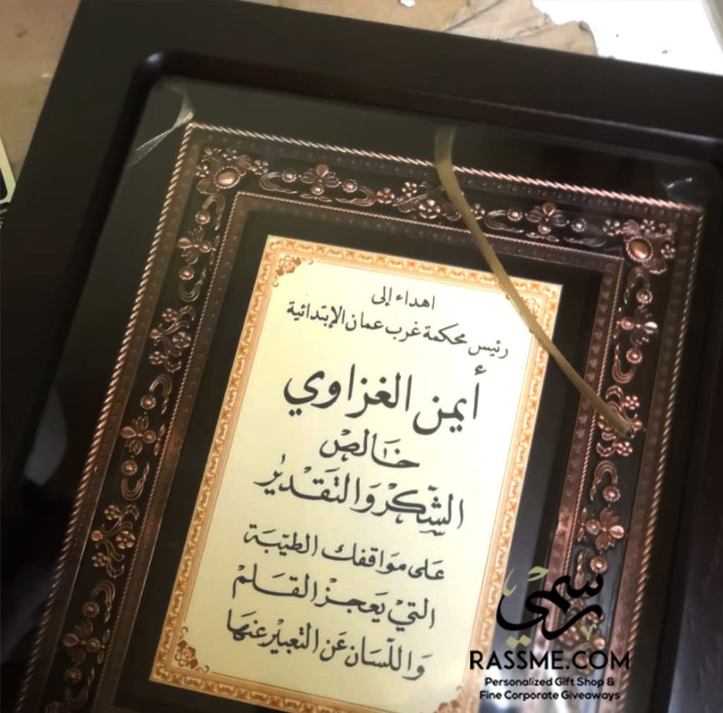 Plaque Trophy Large with Wooden Glass Cover Box Brass Frame