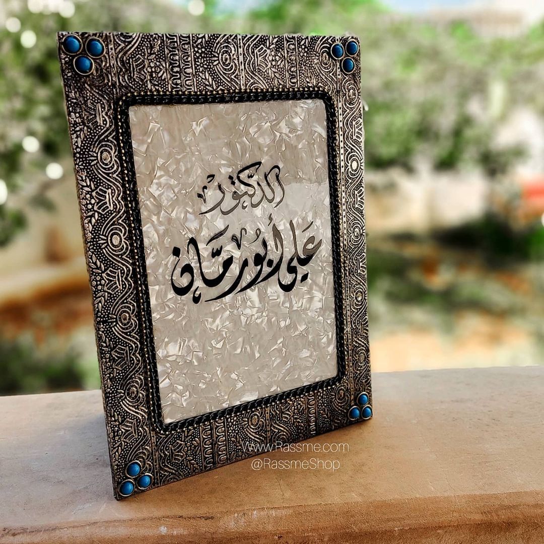 Personalized Frame Mother Of Pearl Open Book