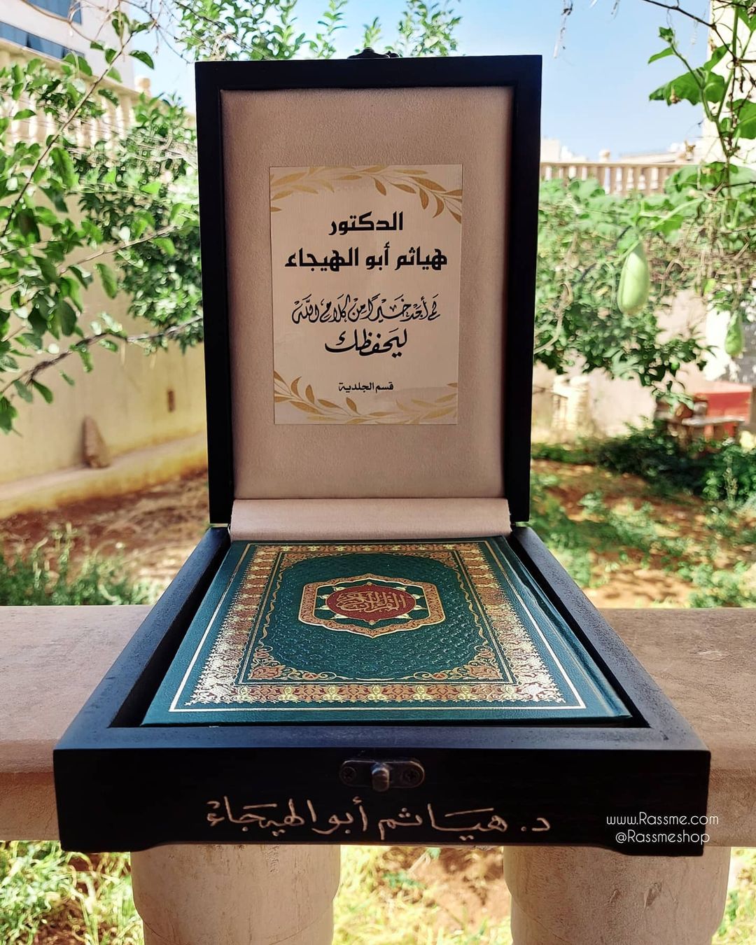 Premium Wooden Mosaics Arabesque Box Quran