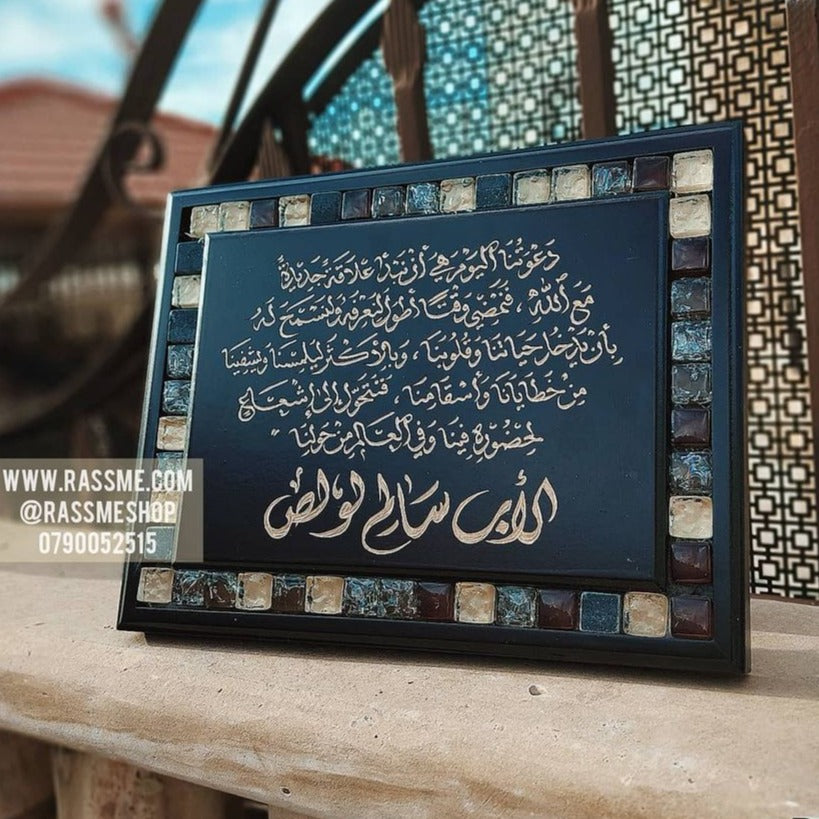 Personalized Handcrafted Wooden Mosaics Frame Stand or Wall