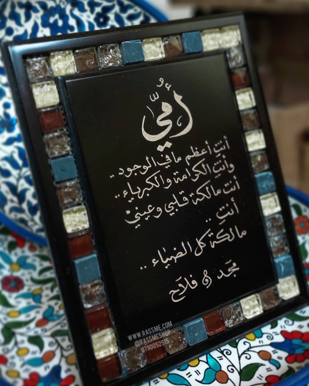 Personalized Handcrafted Wooden Mosaics Frame Stand or Wall