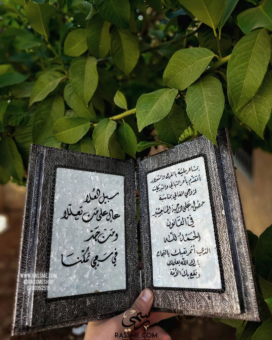 Personalized Frame Mother Of Pearl Open Book
