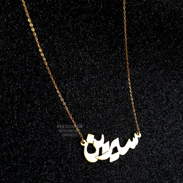 Personalized Gifts