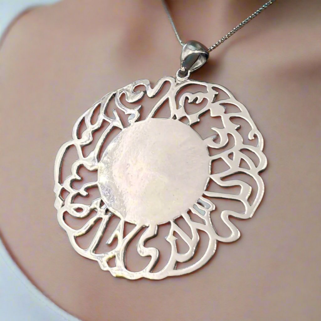 Sterling Silver Pendant - But Allah Is The Best Keeper فالله خير حافظا وهو ارحم الراحمين وي تعليقة تعليقة فالله خير حافط