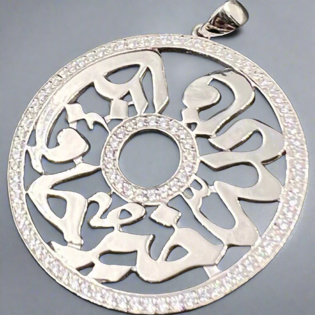 Sterling Silver Pendant - But Allah Is The Best Keeper تعليقة تعليقة فالله خير حافط