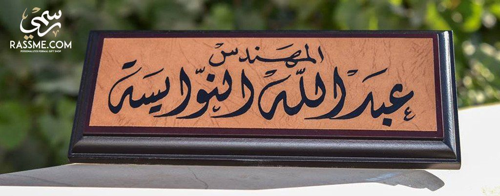 Wooden Desk Name Cardboard Calligraphy