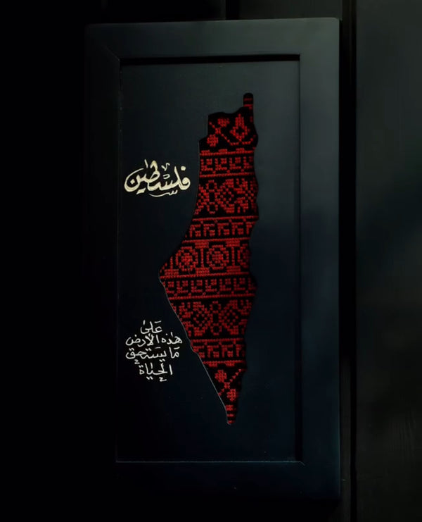 Palestinian map tatreez Palestine map embroidery inside frame - خريطة فلسطين تطريز داخل اطار خشب