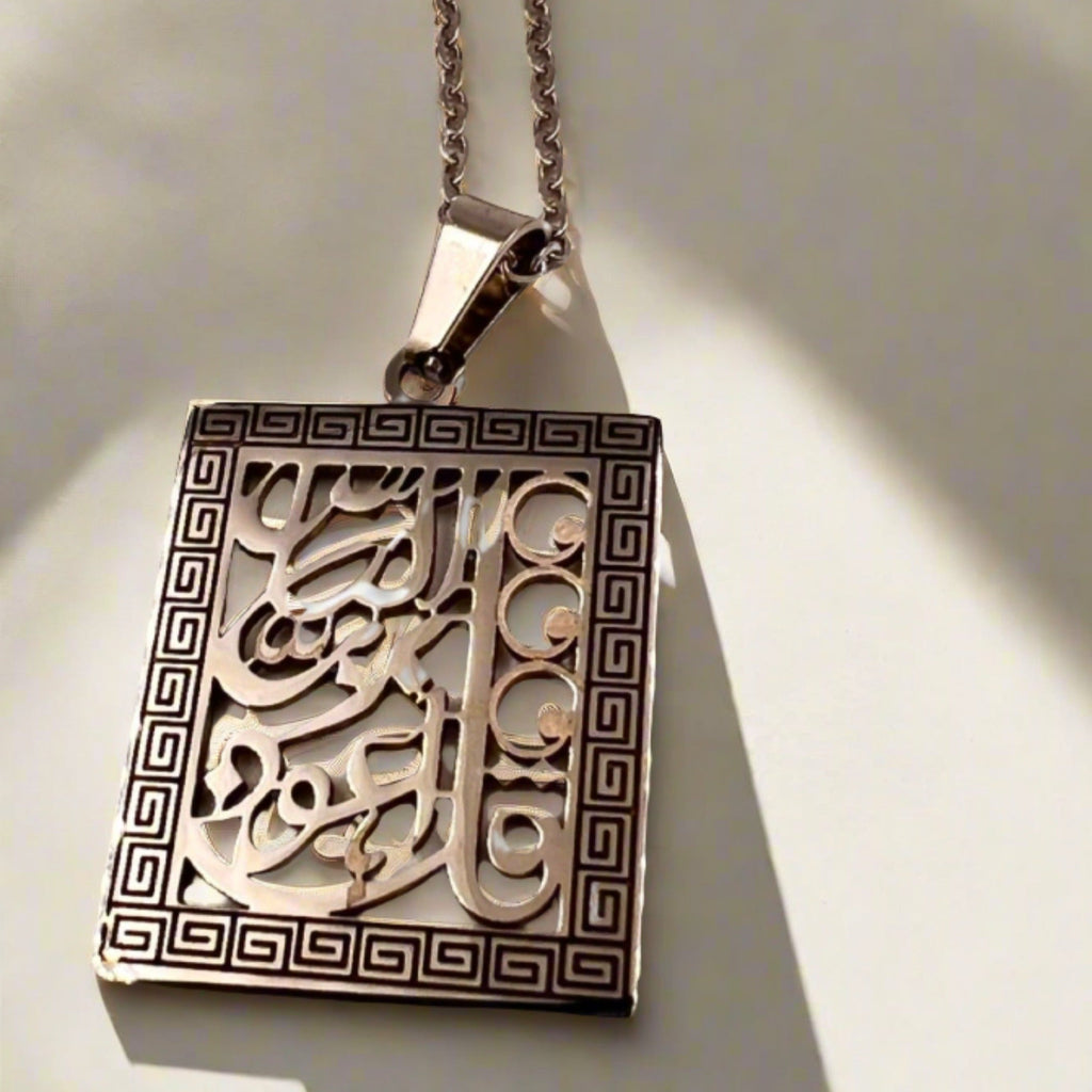 Al-Mu’awwizatain Necklace Silver Plated - STLESS