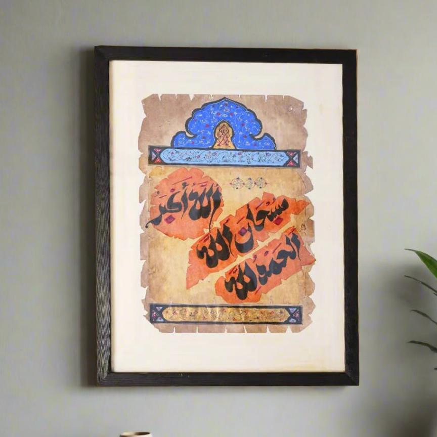 Arabian Hand Crafted & Calligraphy Wall Hanging Subhan Allah