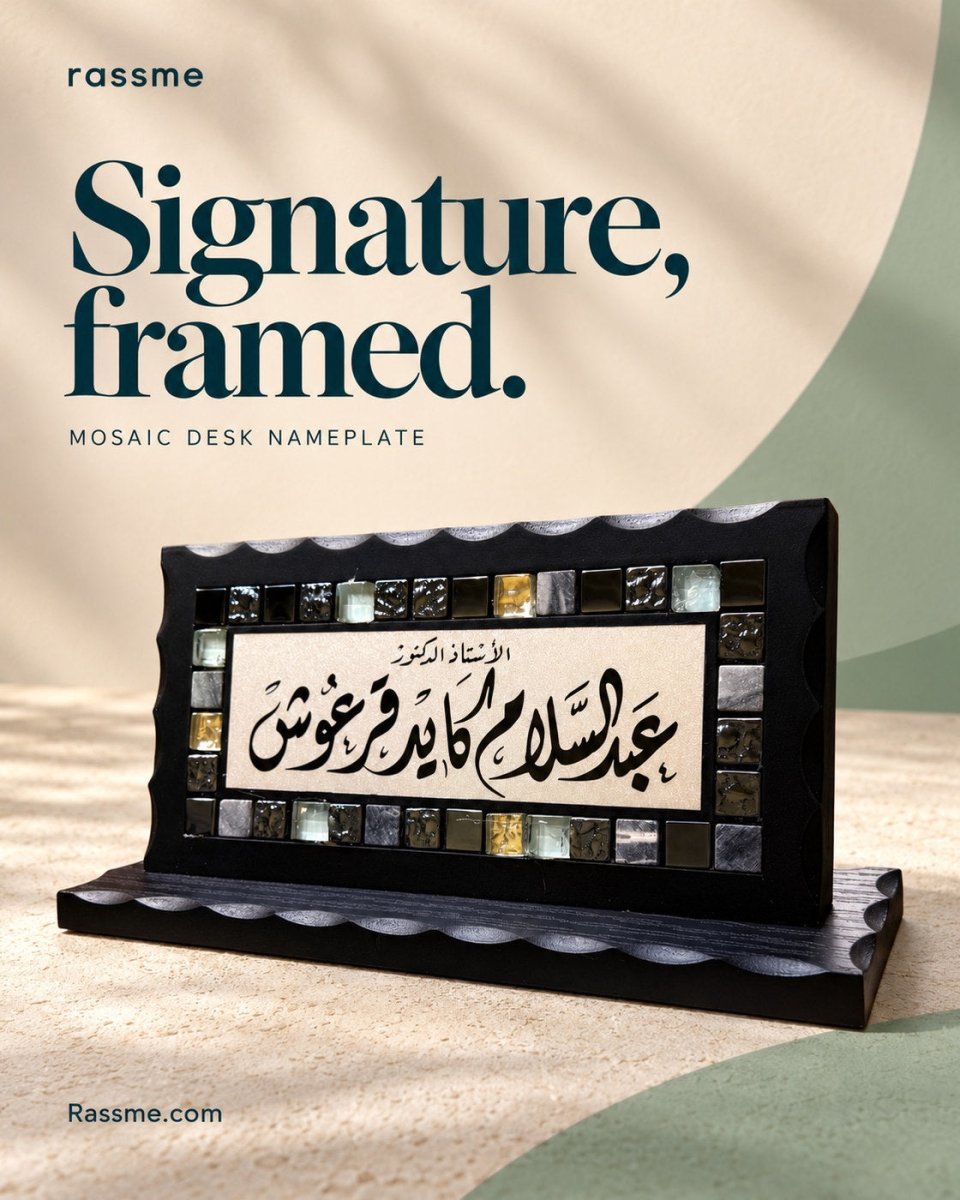 Dark Mosaic Desk Name Sign with Hand Calligraphy | اسم مكتب