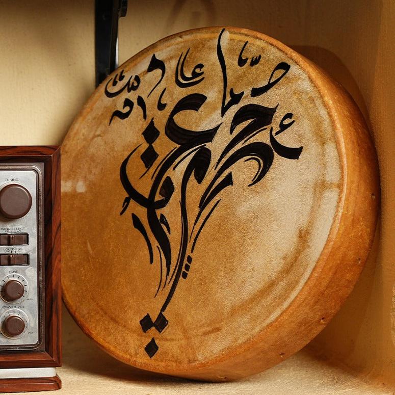 Handcrafted Daf Drum Goat and Wood Daff Arabic Calligraphy