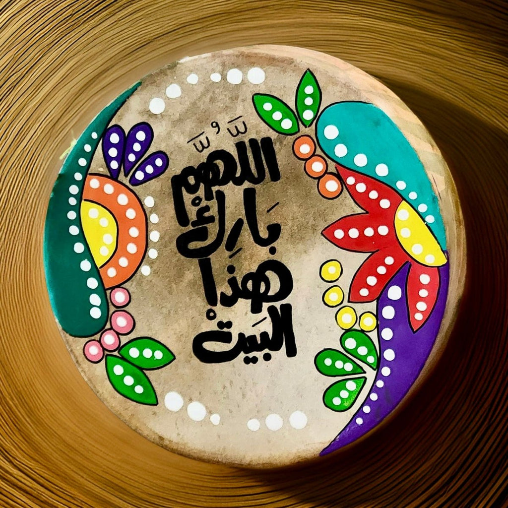 Handcrafted Daf Drum Goat and Wood Daff God Bless Our Home - رب بارك هذا البيت