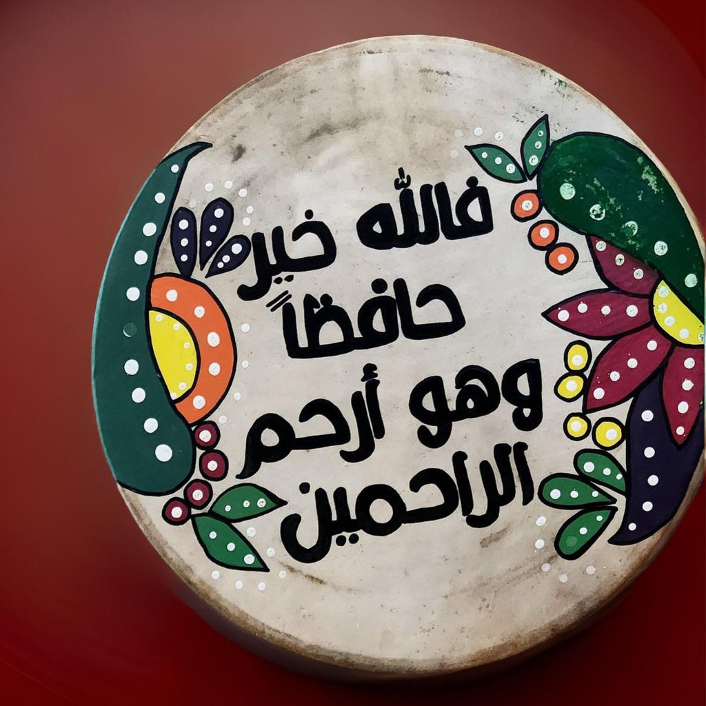 Handcrafted Daf Drum Goat and Wood Daff God is the best Protecter - فالله خير حافظا