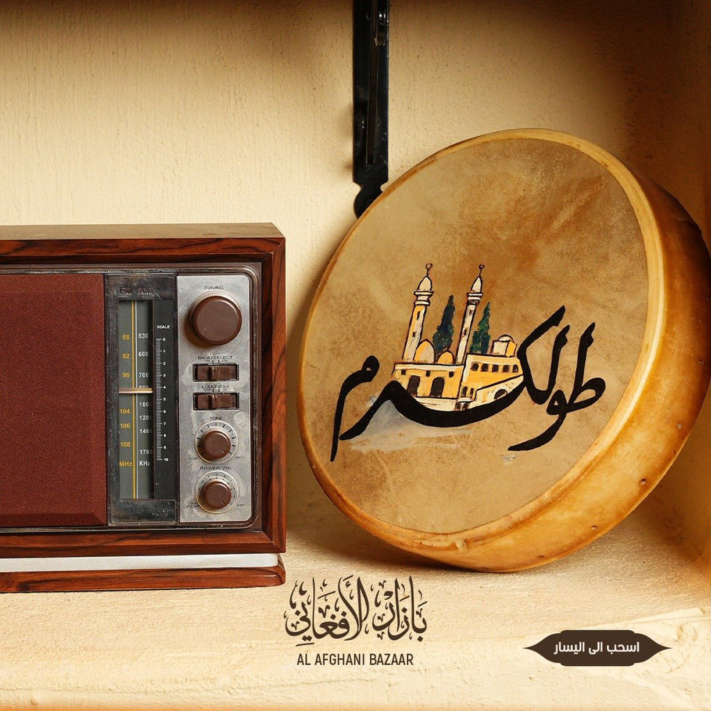 Handcrafted Daf Drum Goat and Wood Daff Tulkaram طول كرم