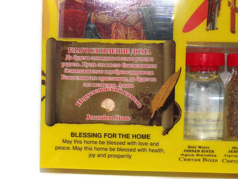 Holy Water Soil Oil Set Candle Icon Cross Jerusalem Incense Land Wood Blessed