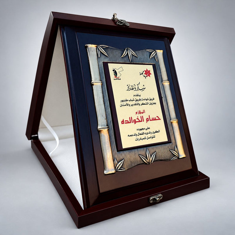 Large Plaque Trophy with Wooden Cover Box Brass Frame